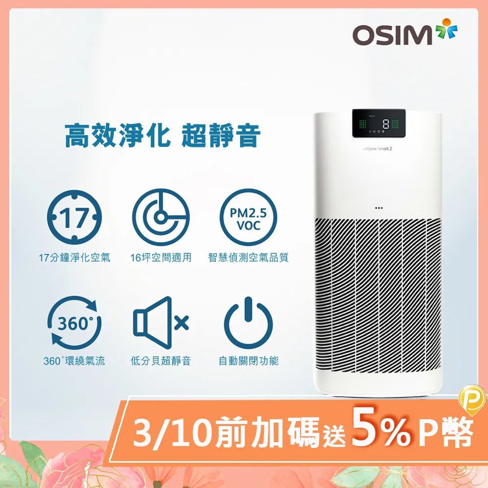 OSIM智能腿機 OS-3233 歷史價格詳細信息
