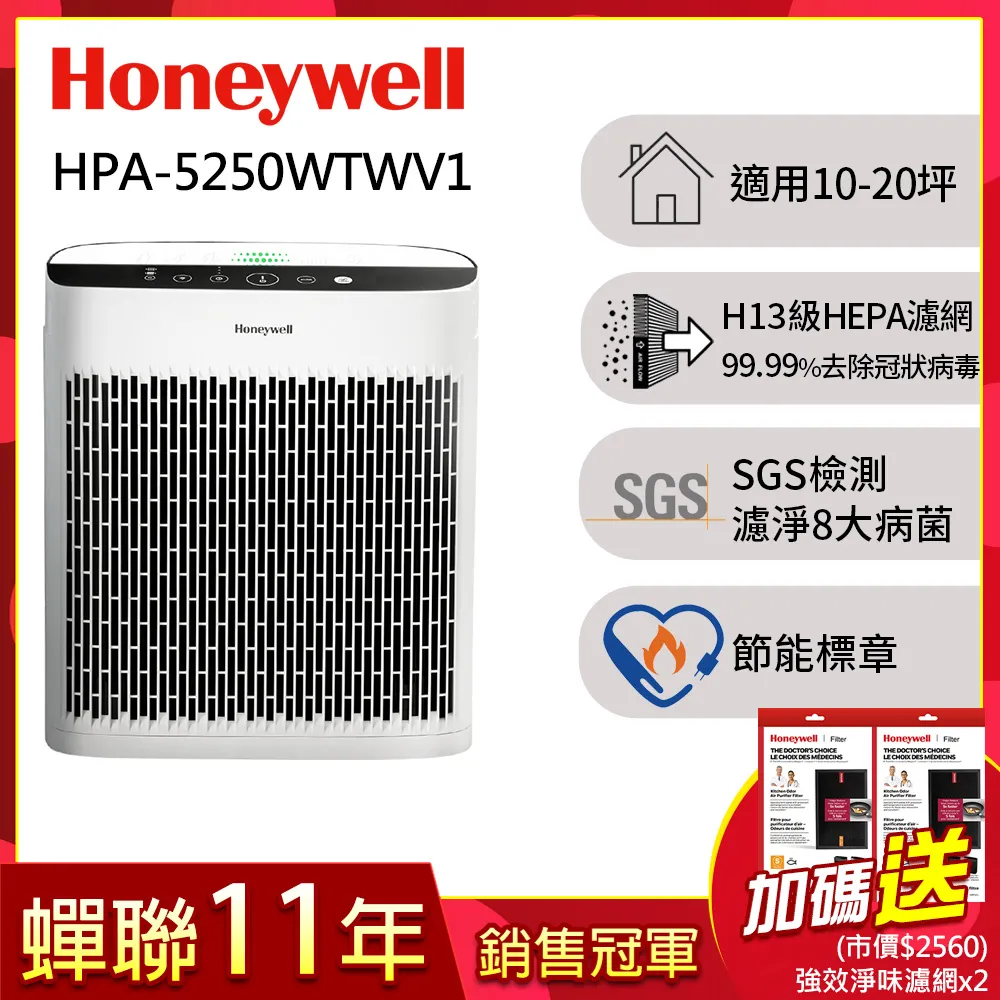 美國Honeywell 淨味空氣清淨機 HPA-5150WTWV1 歷史價格詳細信息
