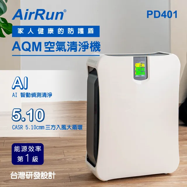 AirRun 空氣品質偵測器 (五合一空氣品質偵測器、MIT台灣研發製造)Q10-C-AT 現貨 廠商直送 歷史價格詳細信息