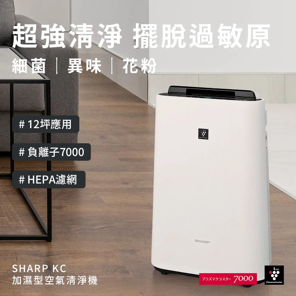 SHARP夏普 KC-50TH4加濕空氣清淨機(適用12坪) 歷史價格詳細信息
