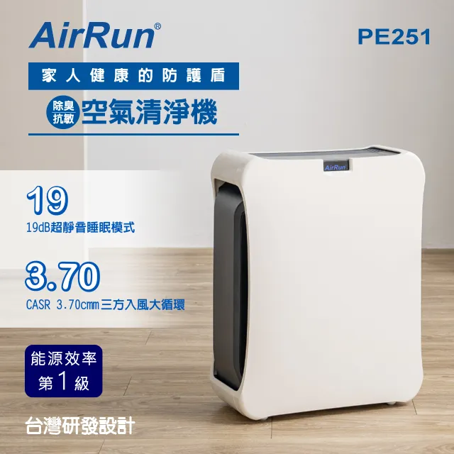 AirRun 空氣品質偵測器 (五合一空氣品質偵測器、MIT台灣研發製造)Q10-C-AT 現貨 廠商直送 歷史價格詳細信息