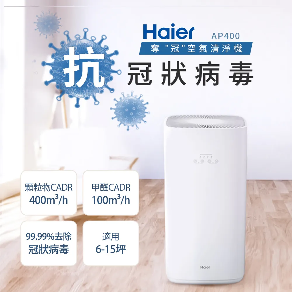 【Haier 海爾】15加侖雙檔速熱儲熱式電熱水器V3(HR-ES15VSV3 基本安裝) 歷史價格詳細信息