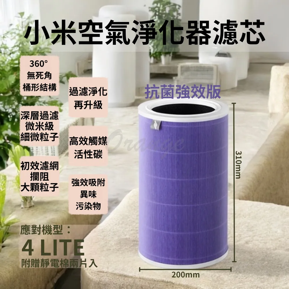 【小米】 空氣清淨機濾芯 HEPA 濾芯 濾心 濾網 抗菌版 歷史價格詳細信息
