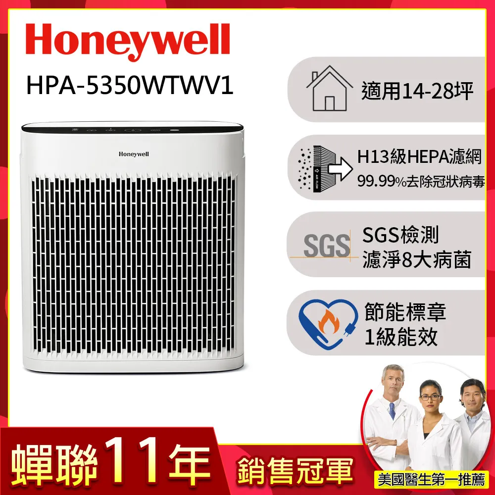 美國Honeywell 淨味空氣清淨機 HPA-5150WTWV1 歷史價格詳細信息