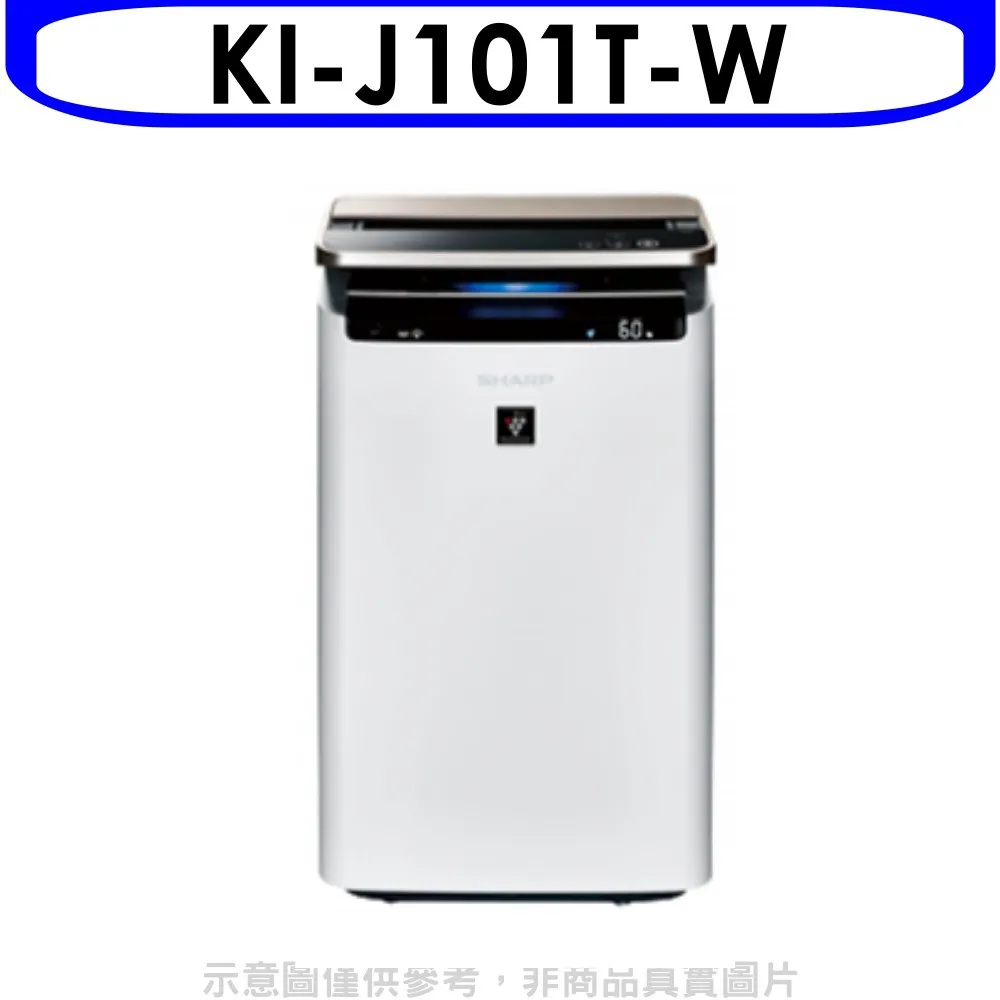 SHARP夏普 23坪日製原裝AIoT智慧空氣清淨機KI-J101T-W 歷史價格詳細信息