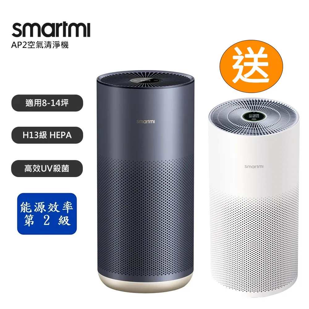 【智米Smartmi】AP2空氣清淨機 歷史價格詳細信息