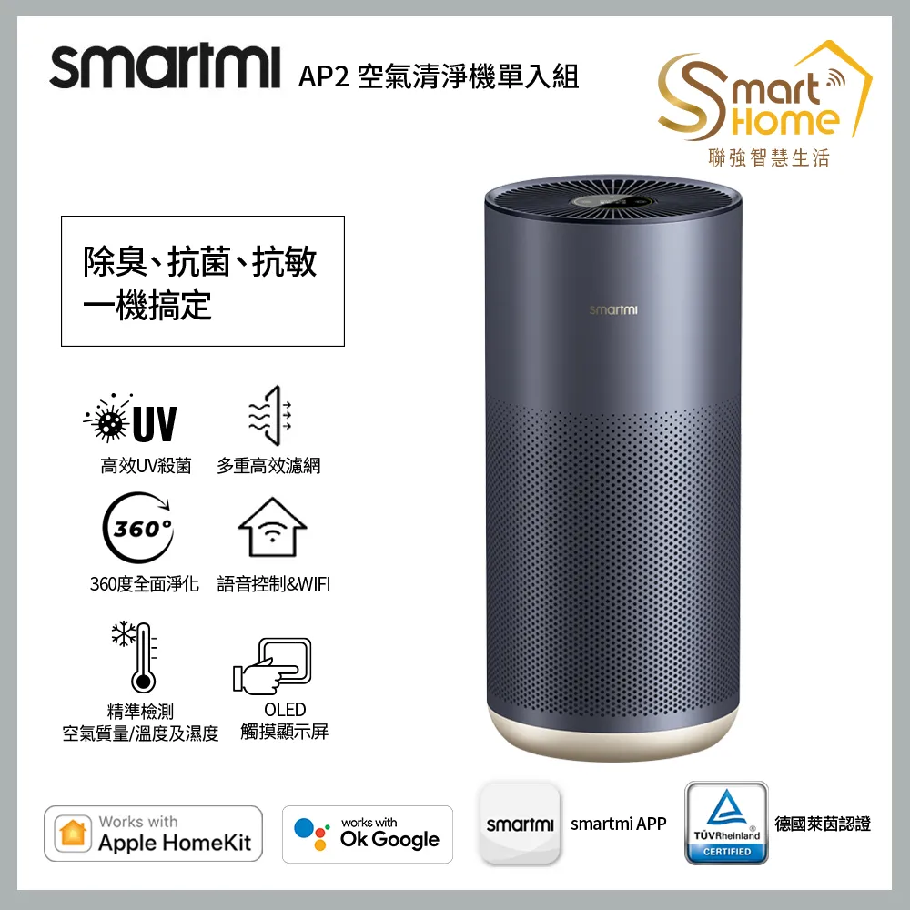 【智米Smartmi】AP2空氣清淨機 歷史價格詳細信息