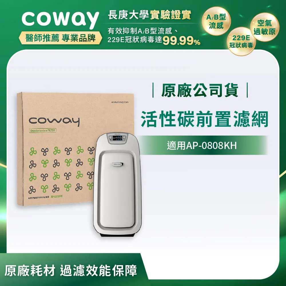 [活性碳前置濾網+抗菌濾心+顆粒活性碳濾網]適用尚朋堂SA2233F/SA2235E清淨機 歷史價格詳細信息