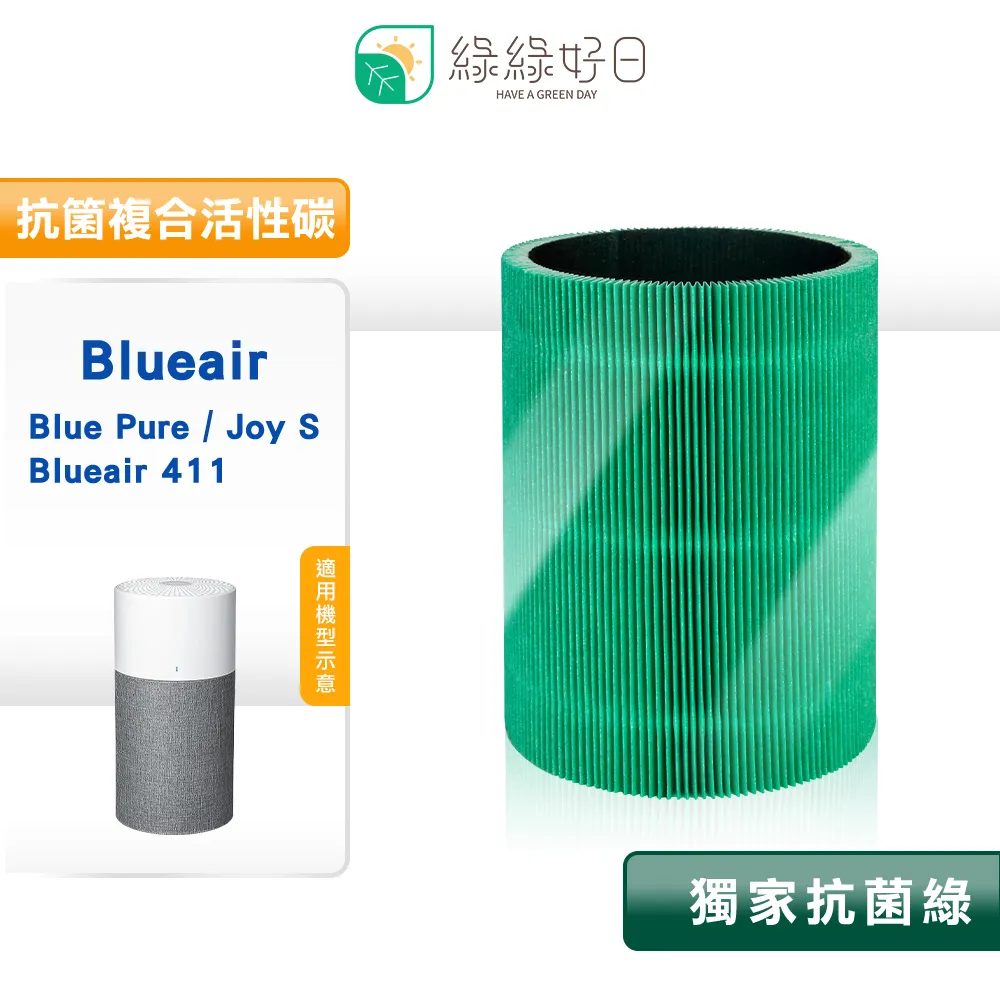 Blueair BLUE PURE 231主濾網 微粒+活性碳片｜官方旗艦店 歷史價格詳細信息