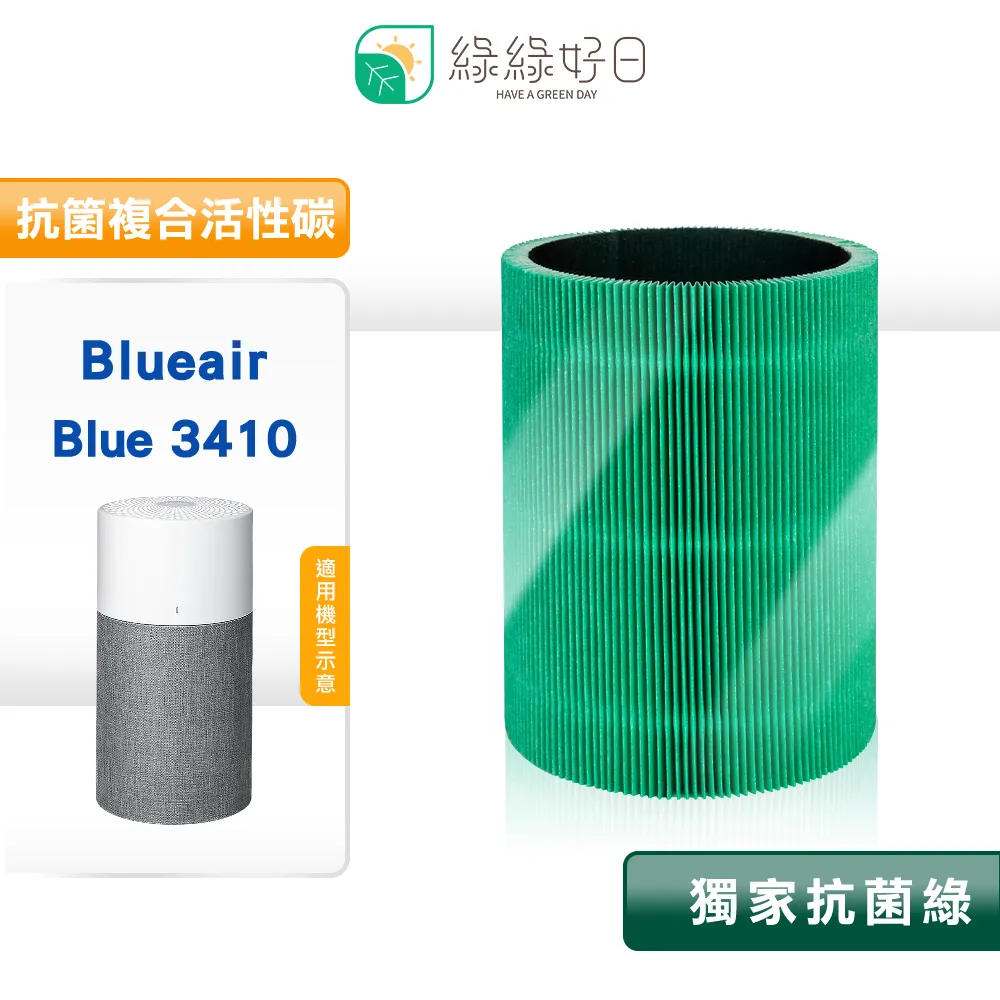 Blueair 3410 前置濾網(五色可選)｜官方旗艦店 歷史價格詳細信息