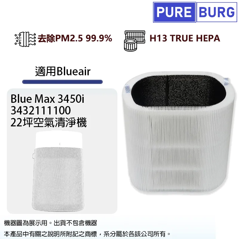 【Blueair】3450i前置濾網(五色可選) 歷史價格詳細信息