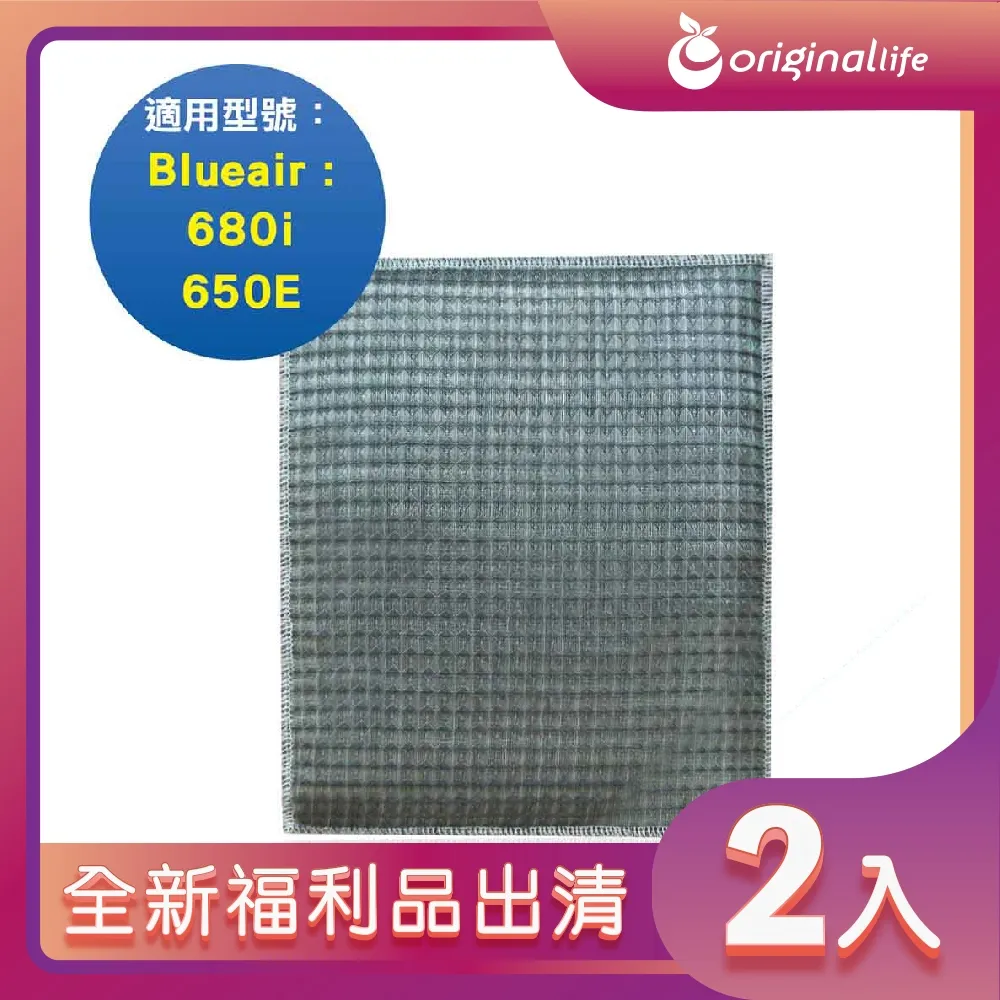 Blueair 空氣清淨機濾網400 405 403 480i 450E【快品小舖】HEPA濾網+活性碳一體成形(副廠) 歷史價格詳細信息