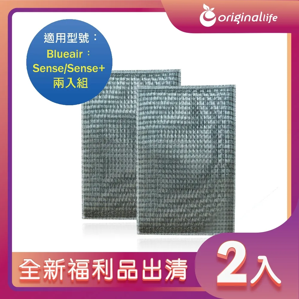 Blueair濾網 Sense系列Particle+【衷出很快】 Blueair空氣清淨機濾網(副廠) 歷史價格詳細信息