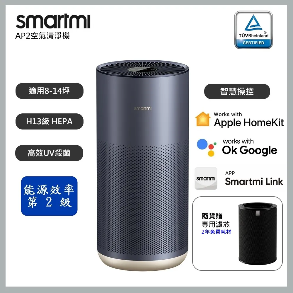 【智米Smartmi】AP2空氣清淨機 歷史價格詳細信息