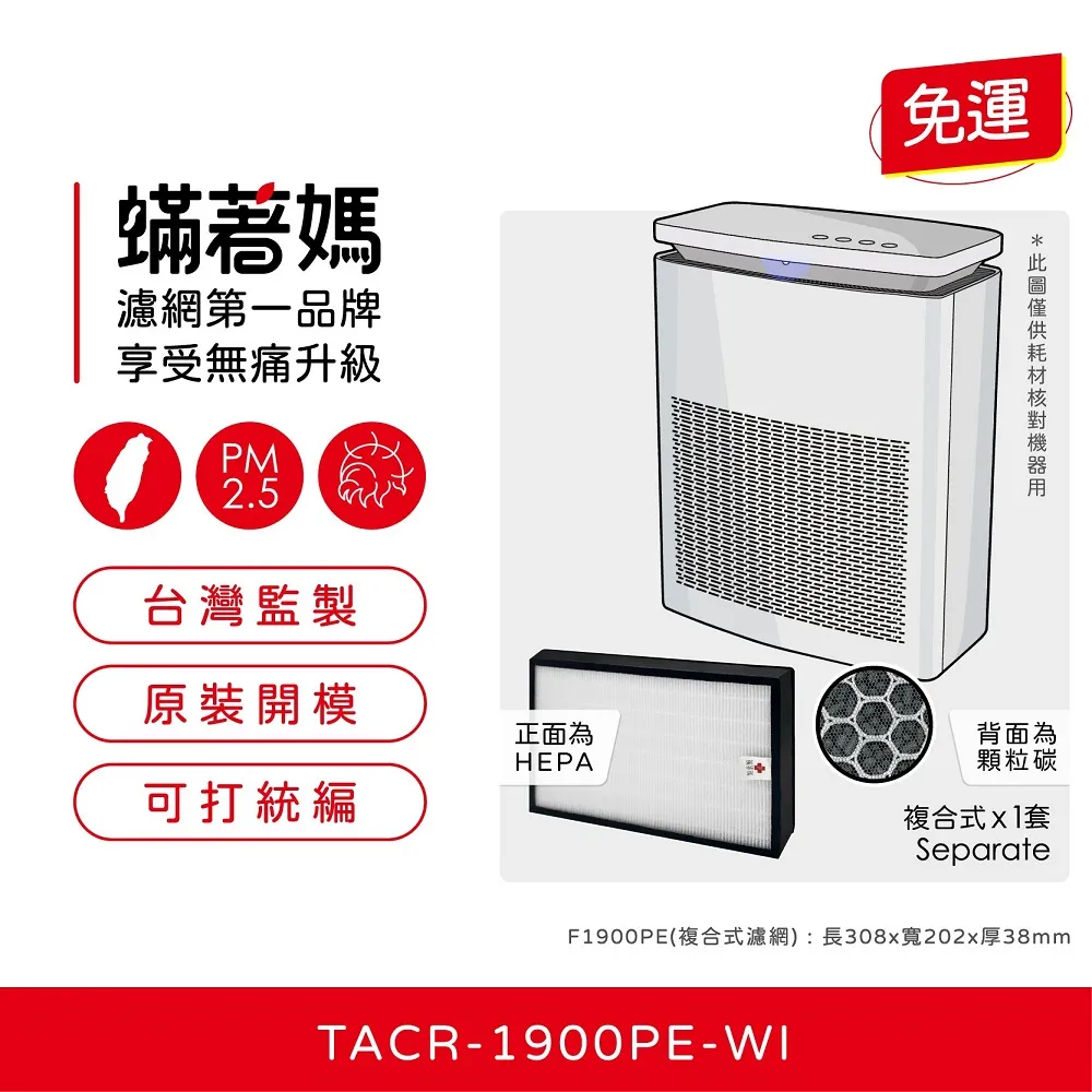 蟎著媽副廠濾網適用 3M T20AB FA-T20AB T20AB-ORF 極淨型 除臭加強型 空氣清淨機 歷史價格詳細信息