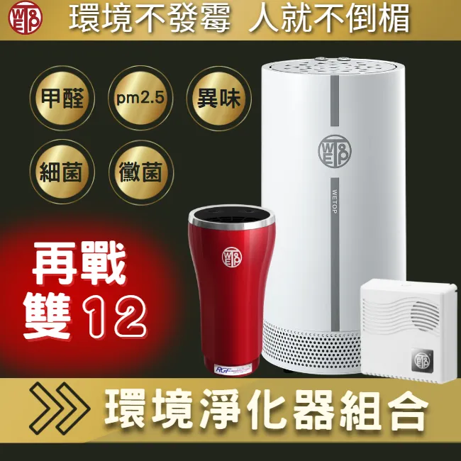 【WETOP 淨霸】車用型C100主動式空氣淨化器(分解二手菸、消除黴菌霉味) 歷史價格詳細信息