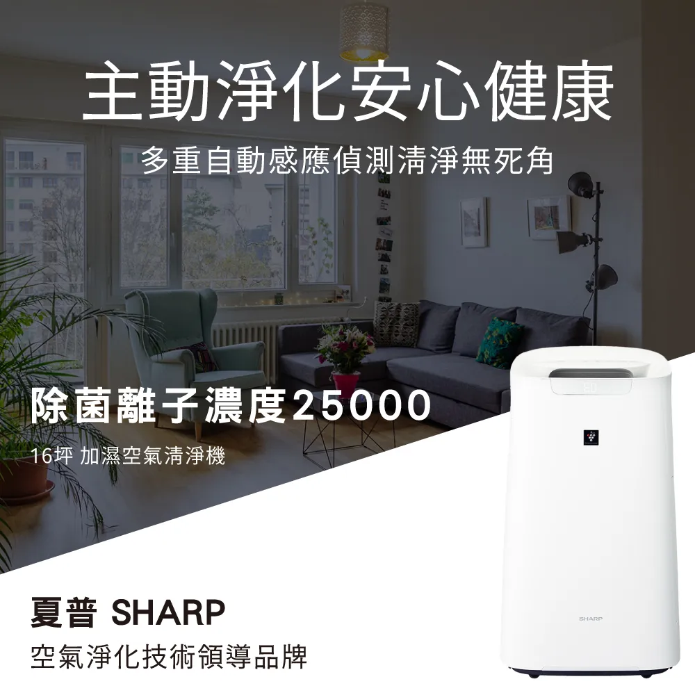 SHARP 夏普 PM2.5自動除菌離子空氣清淨機 FU-J30T-W 歷史價格詳細信息