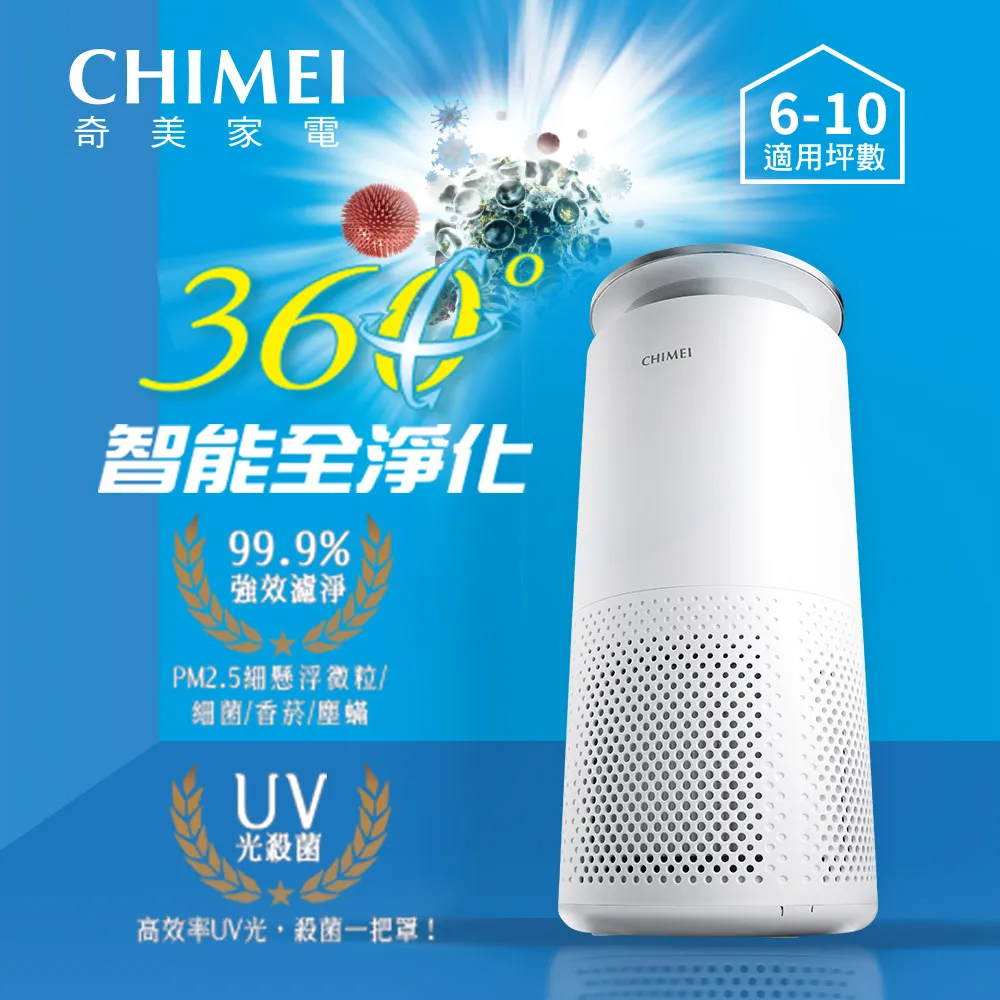 CHIMEI奇美 空氣清淨機 AP-04SRH1 歷史價格詳細信息