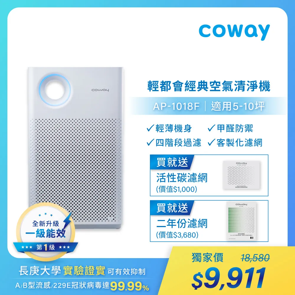 送全套濾網一年份【Opure 臻淨】 A3高效抗敏HEPA光觸媒+雙紫外線抑菌空氣清淨機  抗敏 除臭 除煙 16600 歷史價格詳細信息