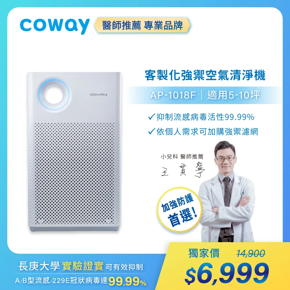 Coway甲醛過濾濾網【噴射循環型 AP-1220B】 歷史價格詳細信息