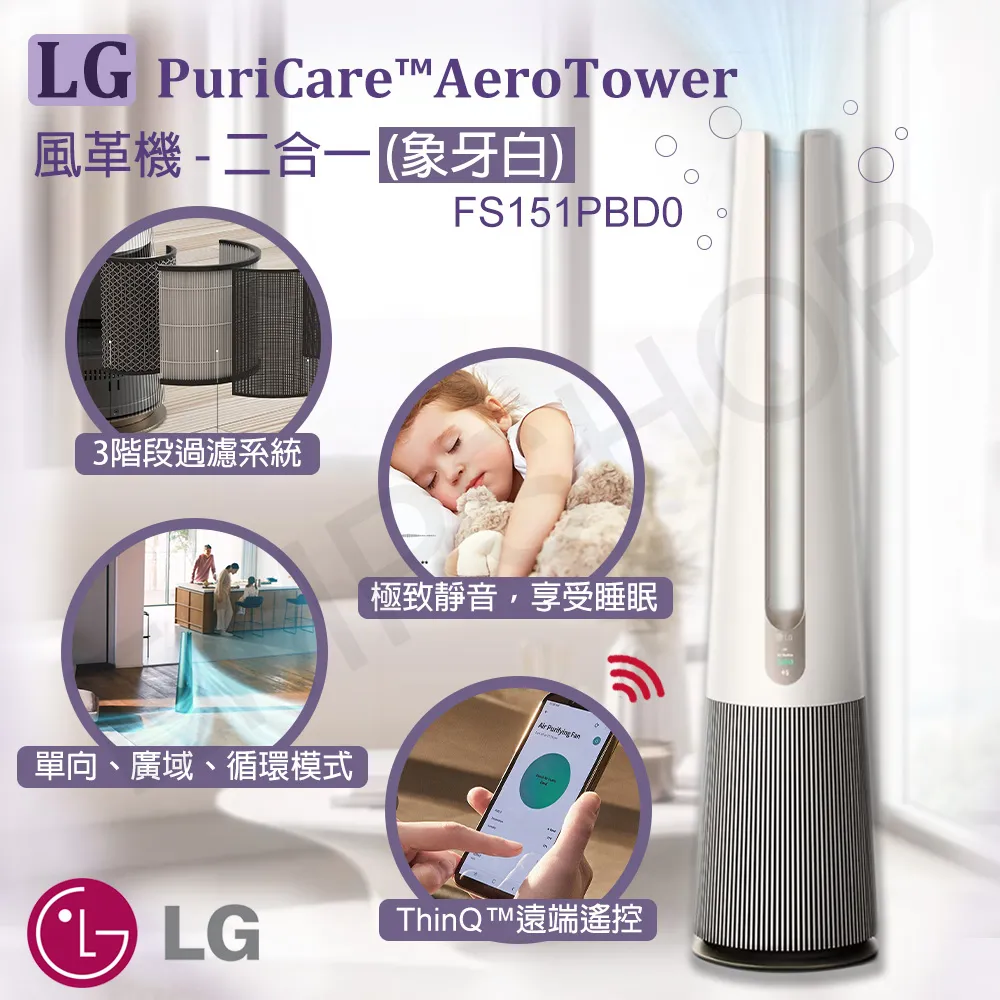 LG樂金 FS151PGE0 AeroTower 風革機 - 三合一涼暖系列(石墨綠) 送18L烤箱、抽真空保鮮盒 歷史價格詳細信息