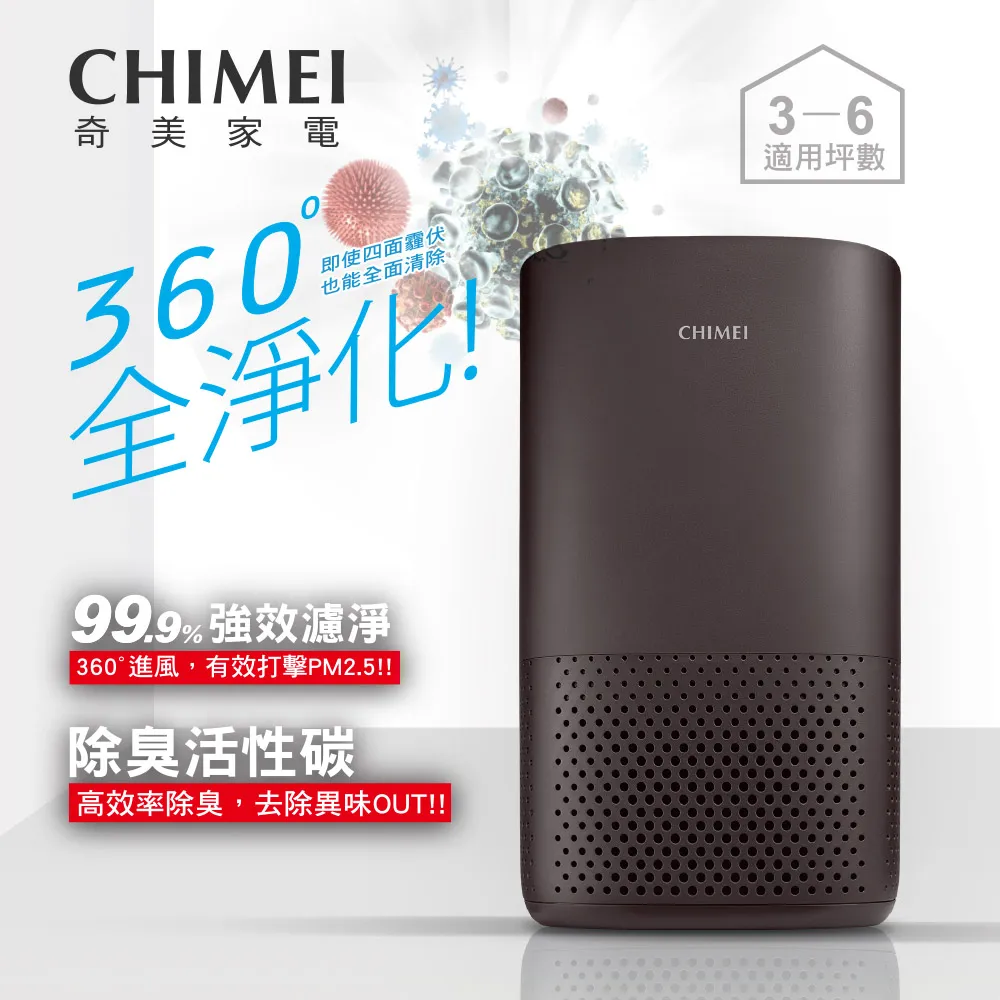 CHIMEI奇美 360度全淨化智能空氣清淨機 (AP-05SRC1) 歷史價格詳細信息