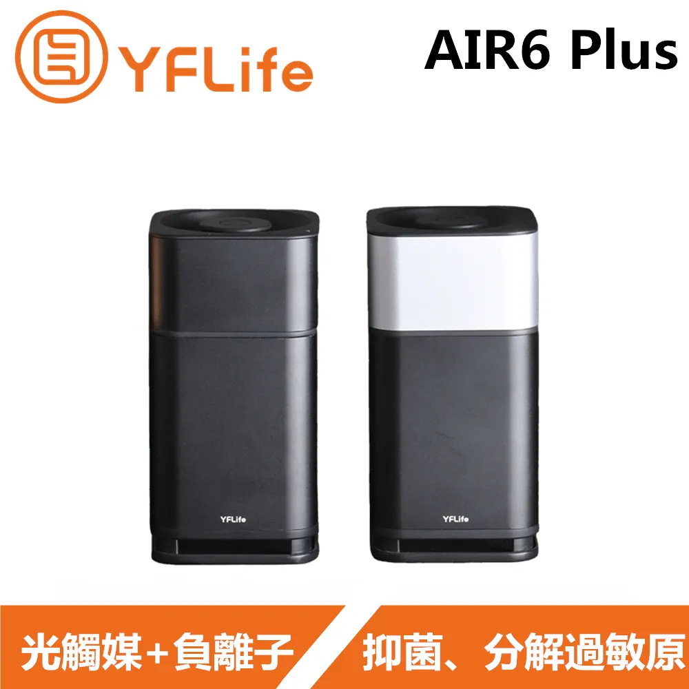 YFLife AIR6 Plus & ALL NEW AIR3 (A302) 空氣淨化器組合 光觸媒+負離子雙效合一 歷史價格詳細信息