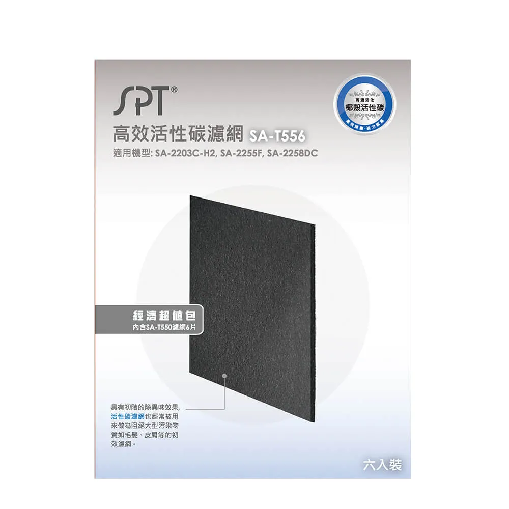 尚朋堂空氣清淨機 SA-2255F/SA-2203C/SA-2258DC專用強效活性碳濾網 SA-T550 (2盒6入) 歷史價格詳細信息