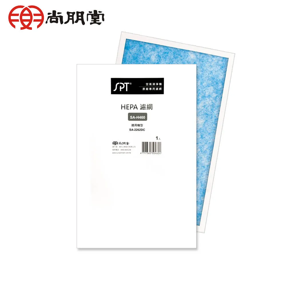 尚朋堂 HEPA空氣清淨機SA-AP1 歷史價格詳細信息