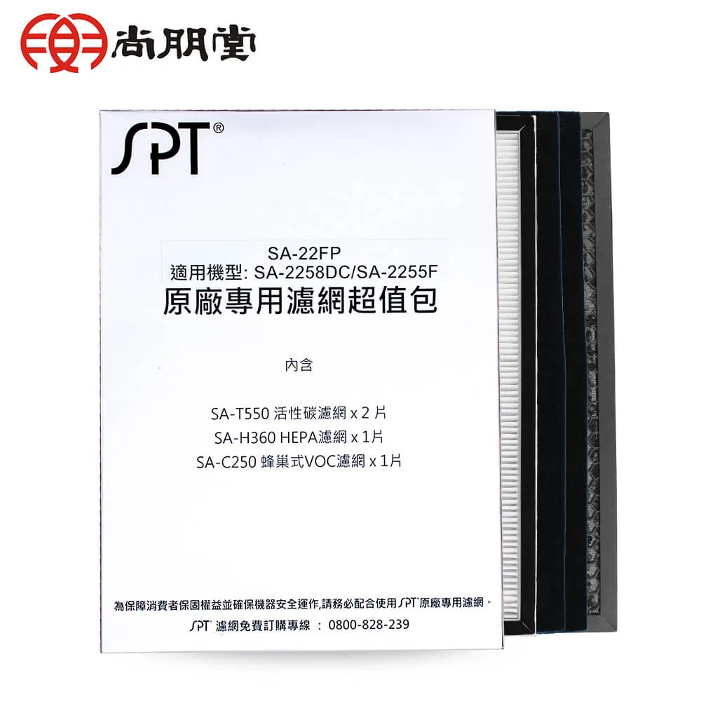 【尚朋堂】空氣清淨機SA-2268DC專用HEPA抗菌濾網SA-HC680 歷史價格詳細信息
