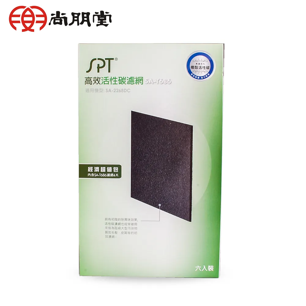 【尚朋堂】空氣清淨機SA-2268DC專用HEPA抗菌濾網SA-HC680 歷史價格詳細信息