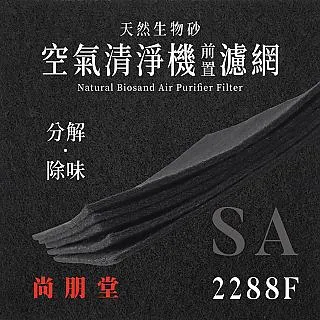 尚朋堂 空氣清淨機SA-2288F專用HEPA濾網SA-H320(2盒) 歷史價格詳細信息