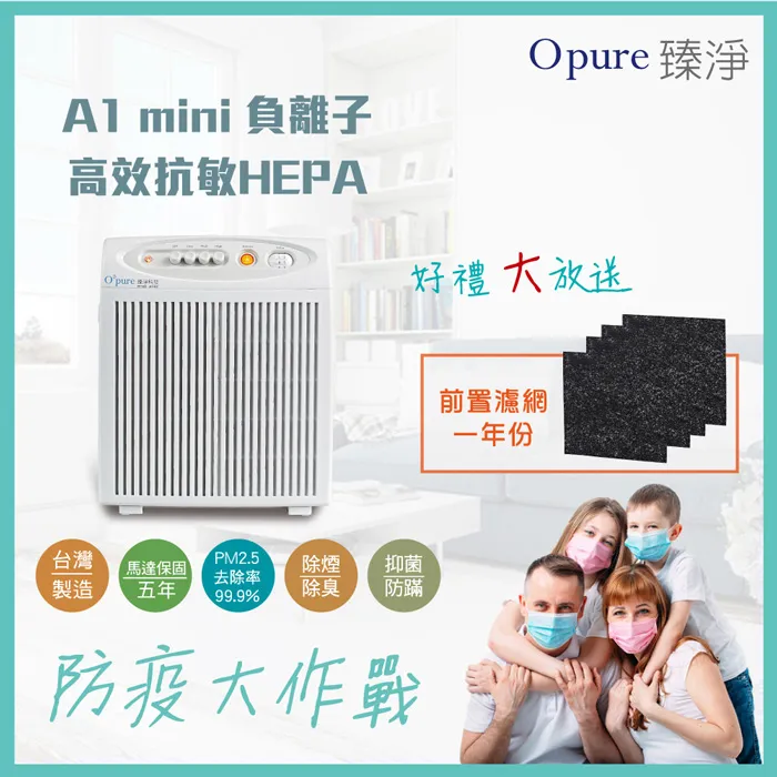 【Opure 臻淨】A1一年份三層濾網組 歷史價格詳細信息