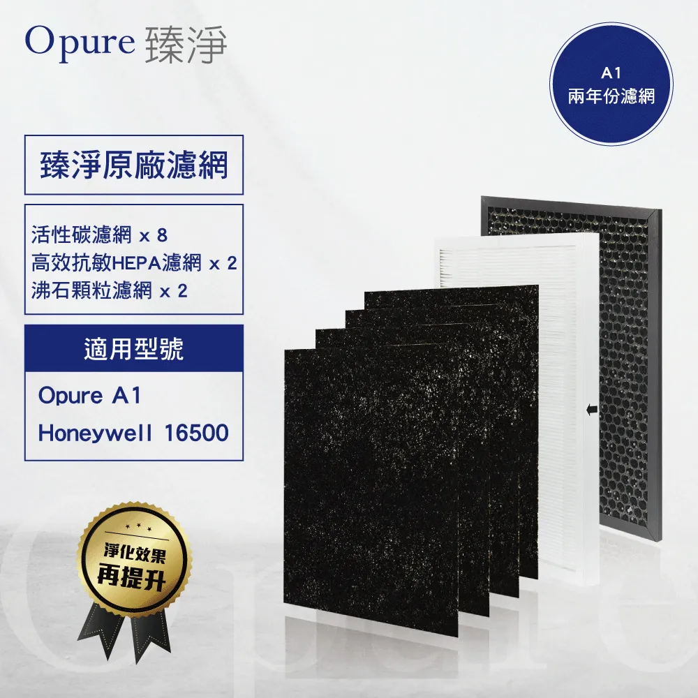 【Opure 臻淨】適用Honeywell HPA200APTW / 5250WTW HEPA抗菌濾網 沸石活性碳濾網【一年份】 歷史價格詳細信息