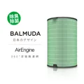 【BALMUDA】AirEngine 空氣清淨機(三色可選)+The Light 檯燈(黑白兩色) 歷史價格詳細信息