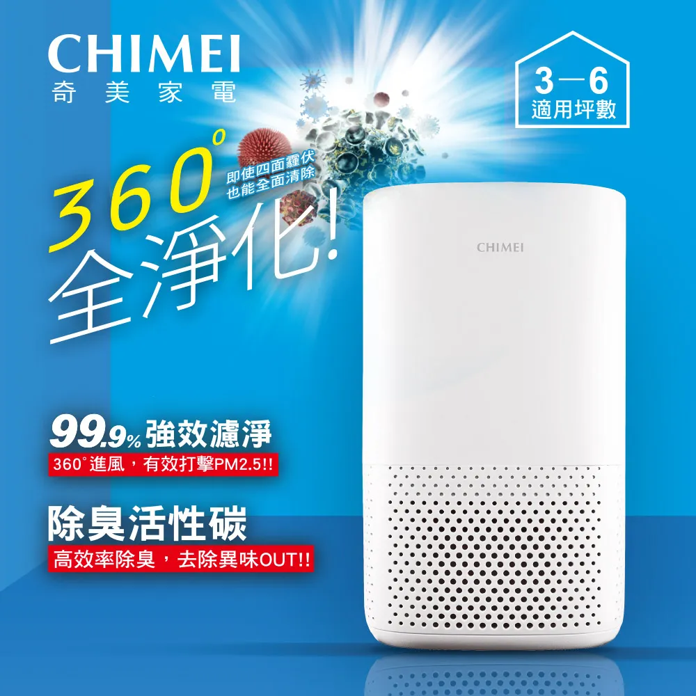 奇美CHIMEI 空氣清淨機 S0300T(3~6坪適用) 歷史價格詳細信息