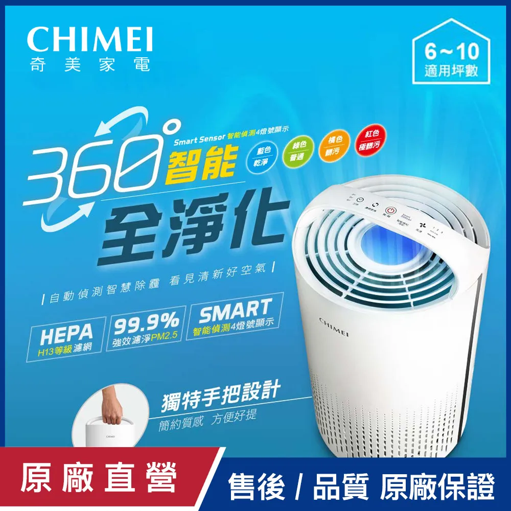 CHIMEI奇美 空氣清淨機 AP-04SRH1 歷史價格詳細信息