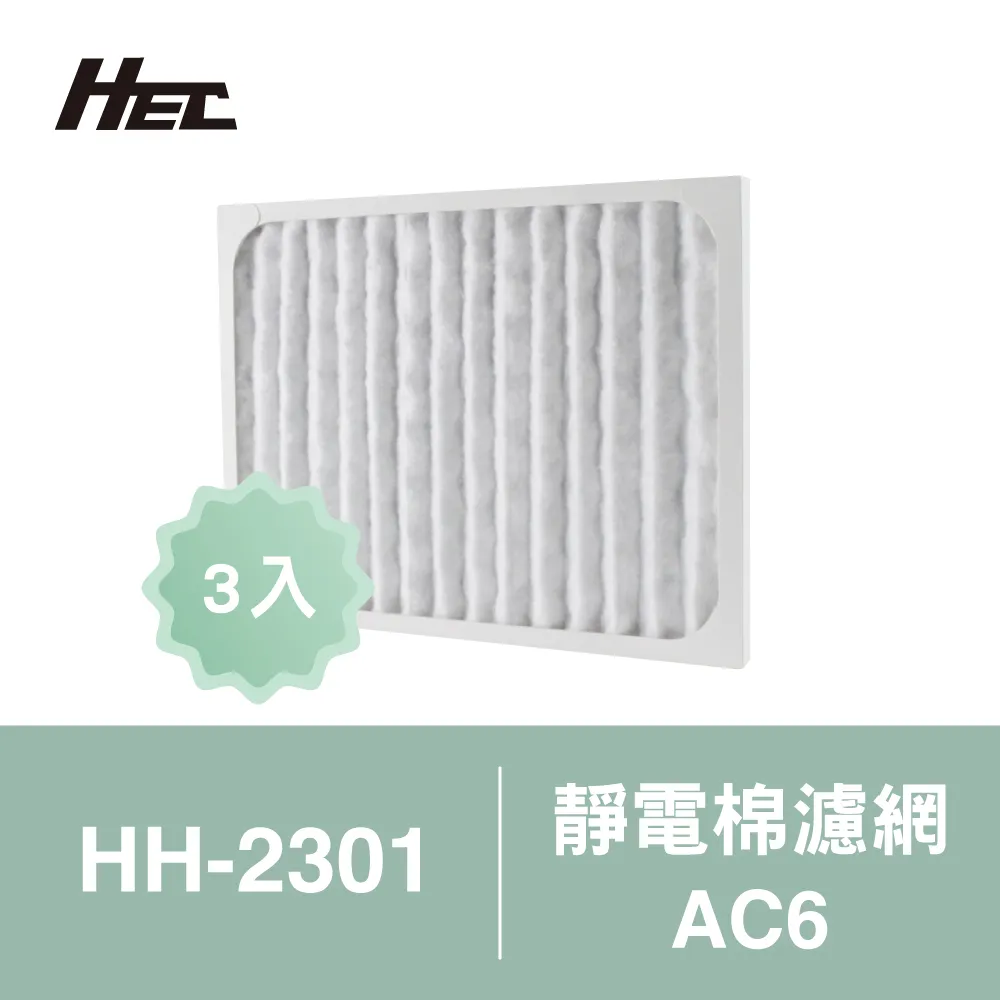 【Qlife 質森活】異味吸附劑濾網HRF-16600-TWN環保袋裝(適用Honeywell HAP-16600-TWN) 歷史價格詳細信息