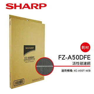 SHARP 夏普 FZ-A50DFE 活性碳 濾網 【適用 KC-A50T 空氣清淨機】 歷史價格詳細信息