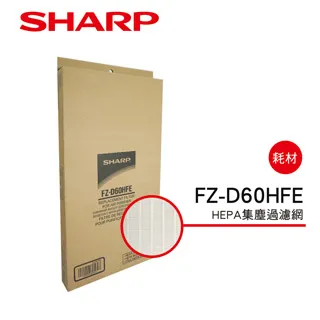 HEPA濾網 FZ-M50HFE SHARP空氣清淨機 FU-GM50T 原廠材料 FU-GM50T-B0T 【皓聲電器 歷史價格詳細信息
