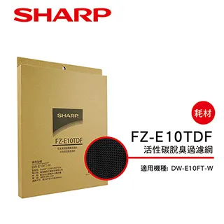 【SHARP 夏普】活性碳過濾網 FZ-E10TDF(適用DW-E10FT、DW-H10FT、DW-H12FT) 歷史價格詳細信息