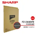 【SHARP夏普】FU-D80T-W專用甲醛濾網 FZ-D80VFE 歷史價格詳細信息