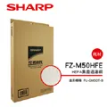 HEPA濾網 FZ-M50HFE SHARP空氣清淨機 FU-GM50T 原廠材料 FU-GM50T-B0T 【皓聲電器 歷史價格詳細信息