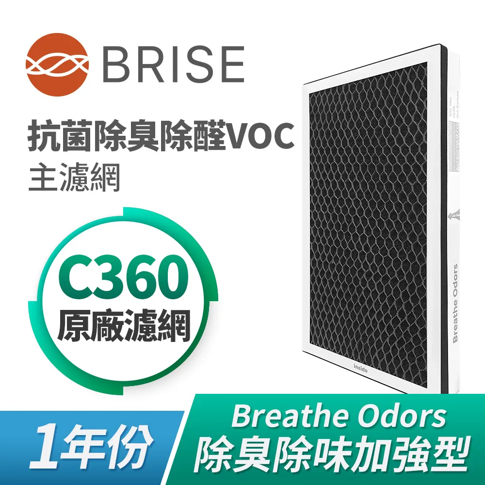 BRISE C360 專用 Breathe Odors (一盒一片裝) 歷史價格詳細信息