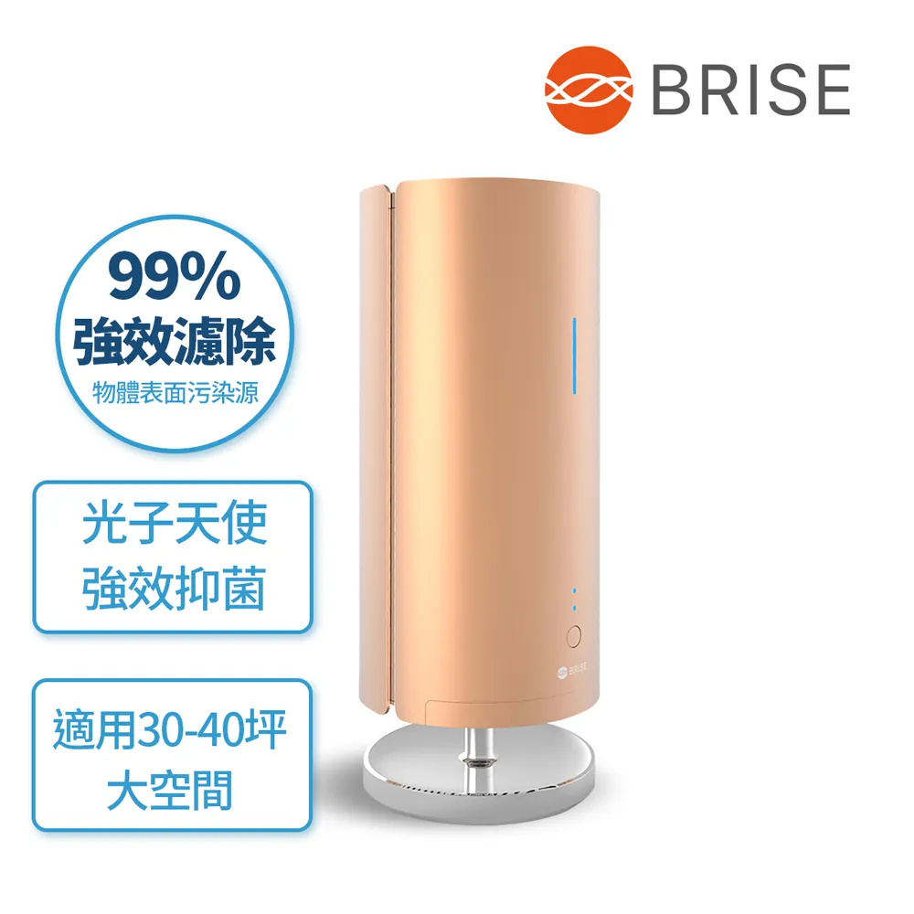 【BRISE】防疫抑菌除臭機 S1 適用10-20坪空間 歷史價格詳細信息