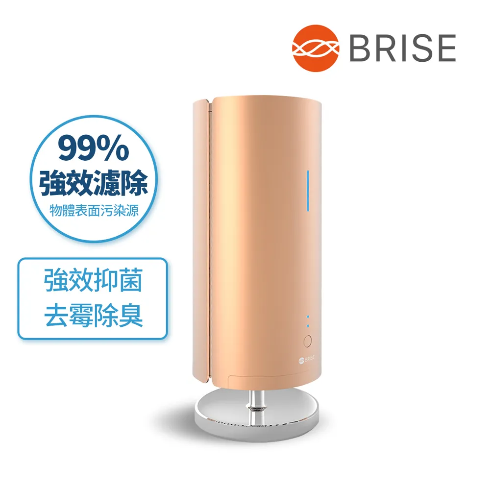 【BRISE】防疫抑菌除臭機 S1 適用10-20坪空間 歷史價格詳細信息