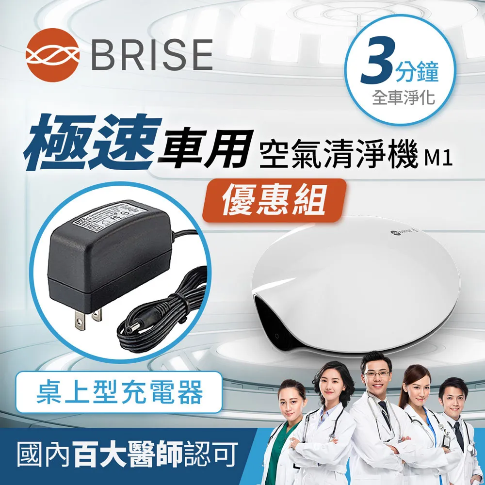 BRISE M1 複合式濾網四片 歷史價格詳細信息