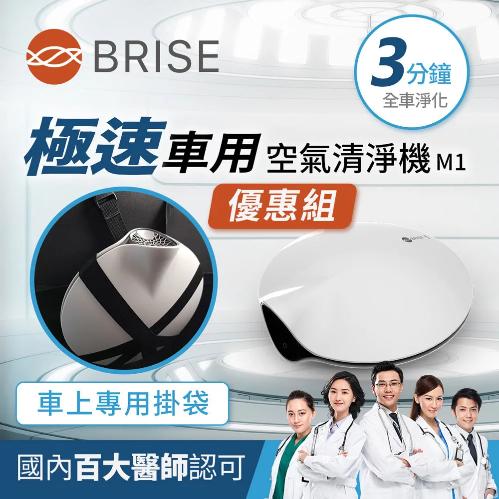 BRISE M1 複合式濾網四片 歷史價格詳細信息