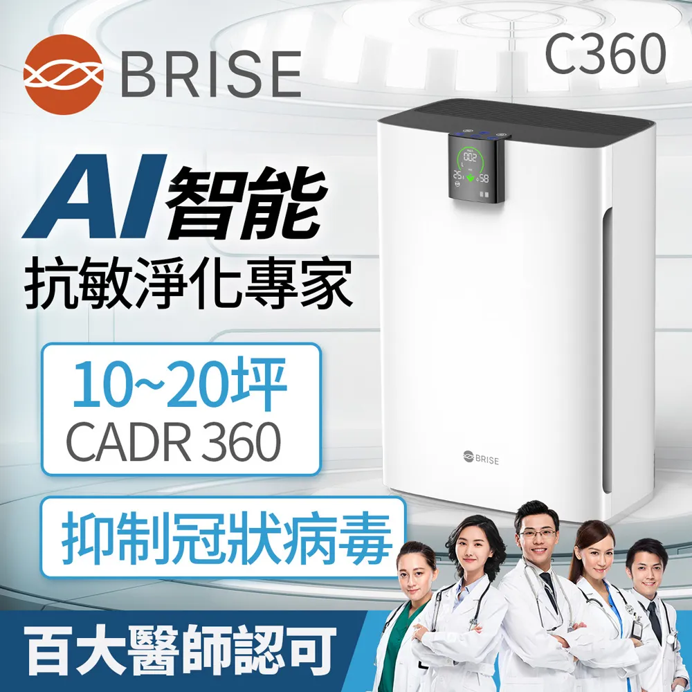 BRISE C360 專用 Breathe Odors (一盒一片裝) 歷史價格詳細信息