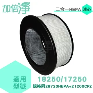 【加倍淨HEPA濾心】適用Honeywell空氣清淨機 HAP-16600-TWN 機型 HEPA濾心【送2片CZ沸石除臭濾網】 歷史價格詳細信息